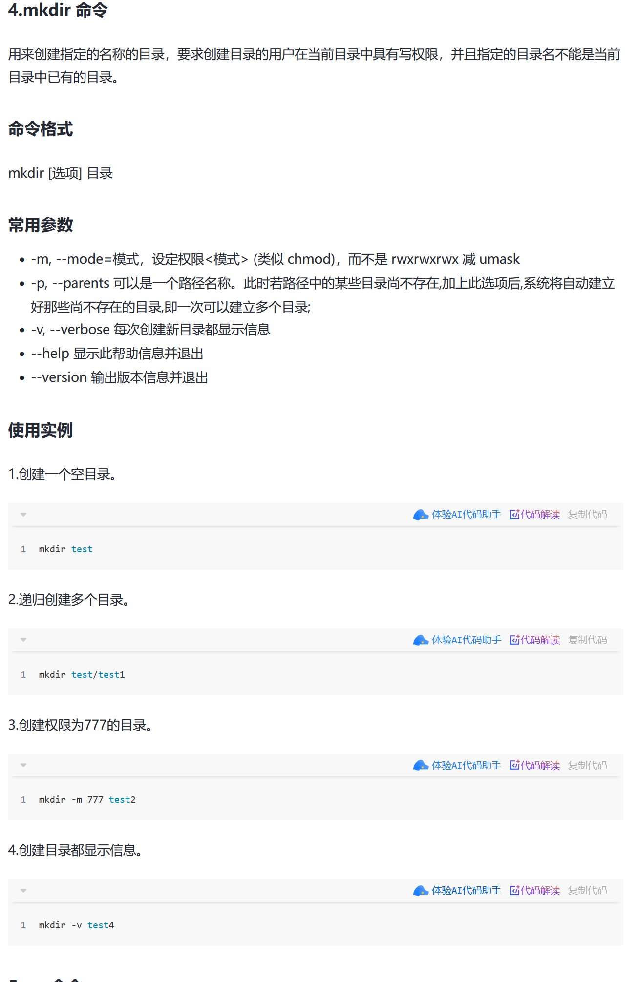 image-20250820193014011