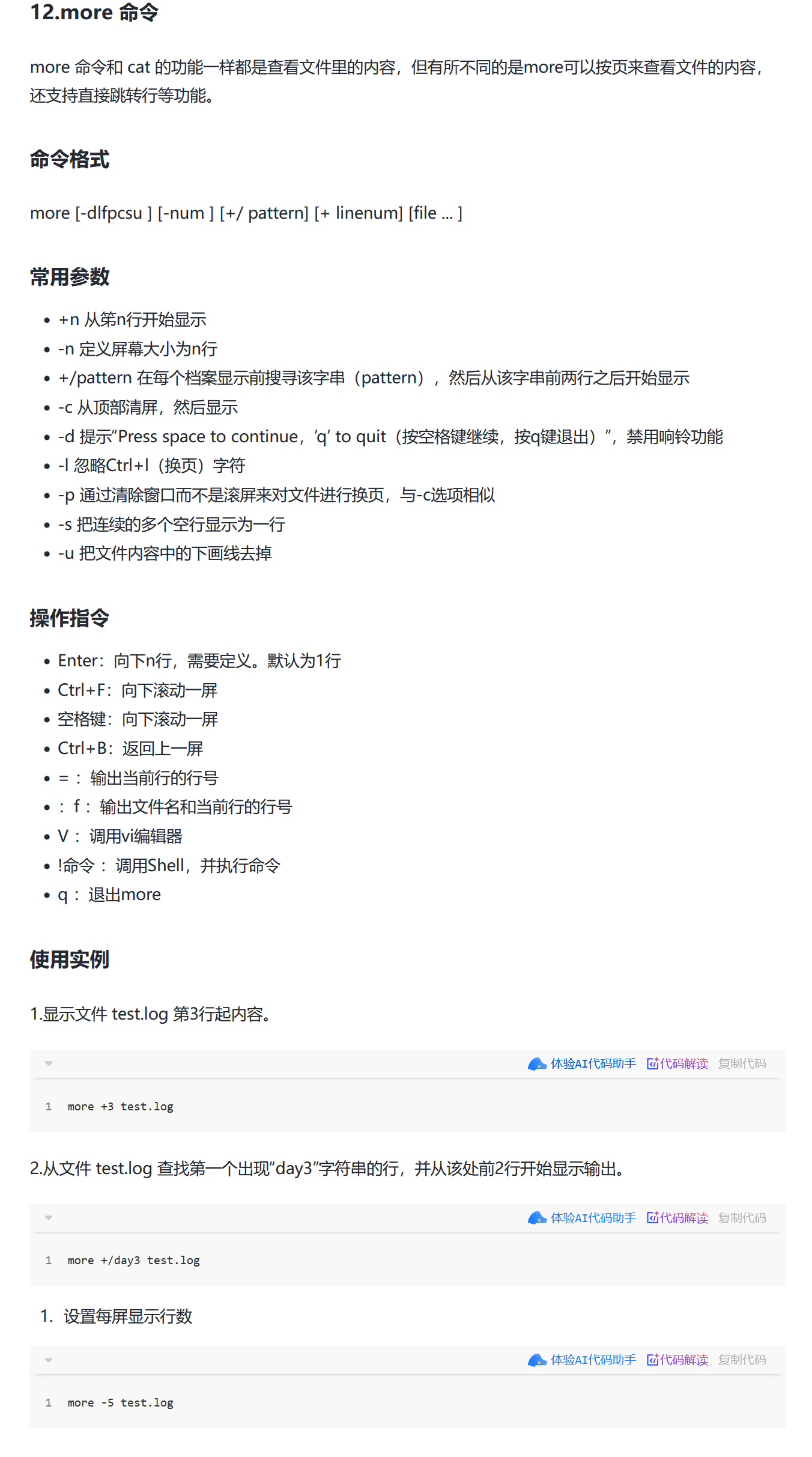 image-20250820202244714